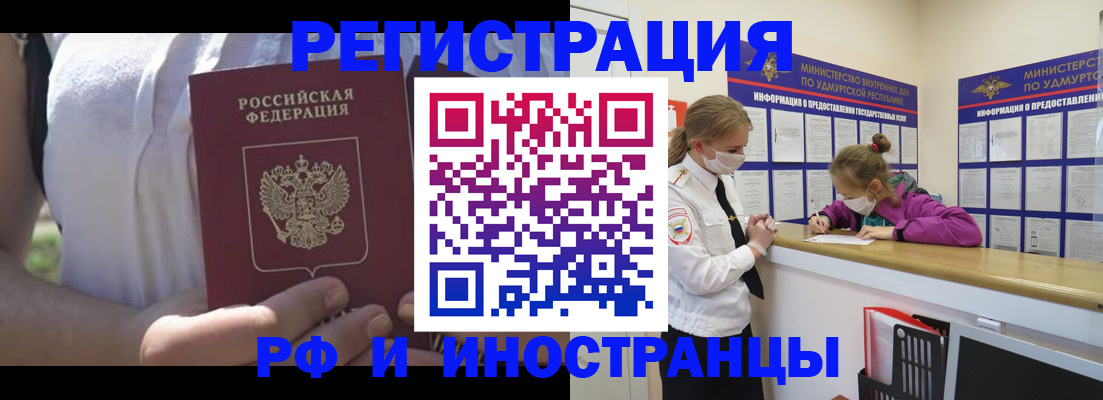 прописка для военкомата в Павловске